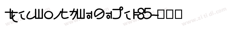 IdeaFonts FuGuHei 85字体转换